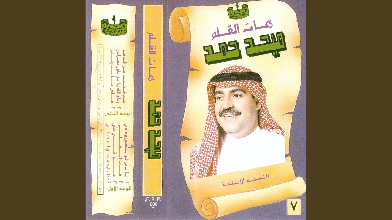 hat alqalam wamilanaan madadi