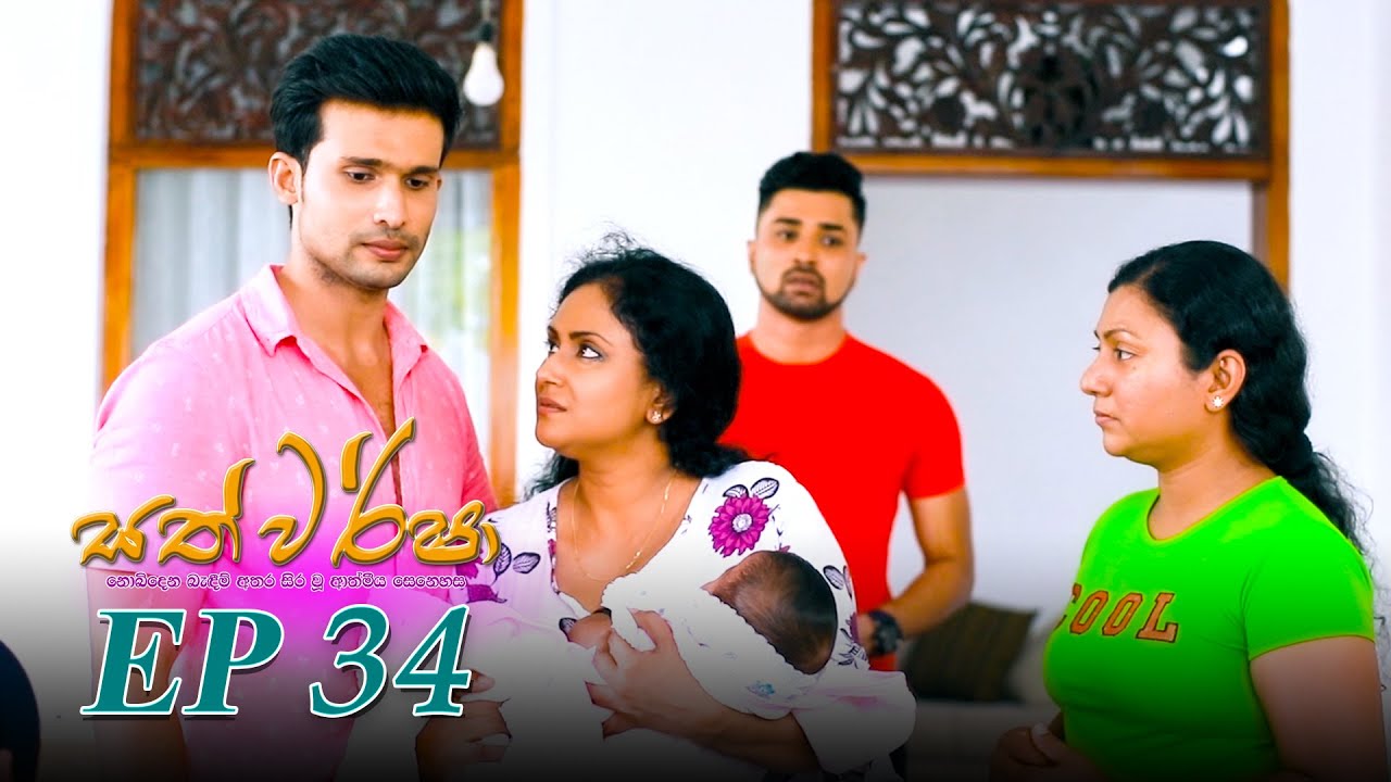 Sath Warsha | Episode 34 - (2021-06-17) | ITN