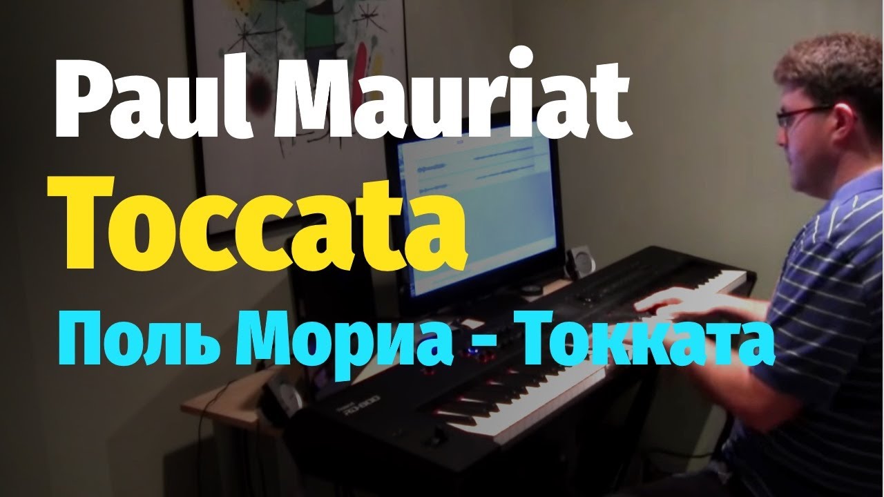 Paul Mauriat - Toccata - Piano Cover / Поль Мориа - Токката - Пианино, Ноты