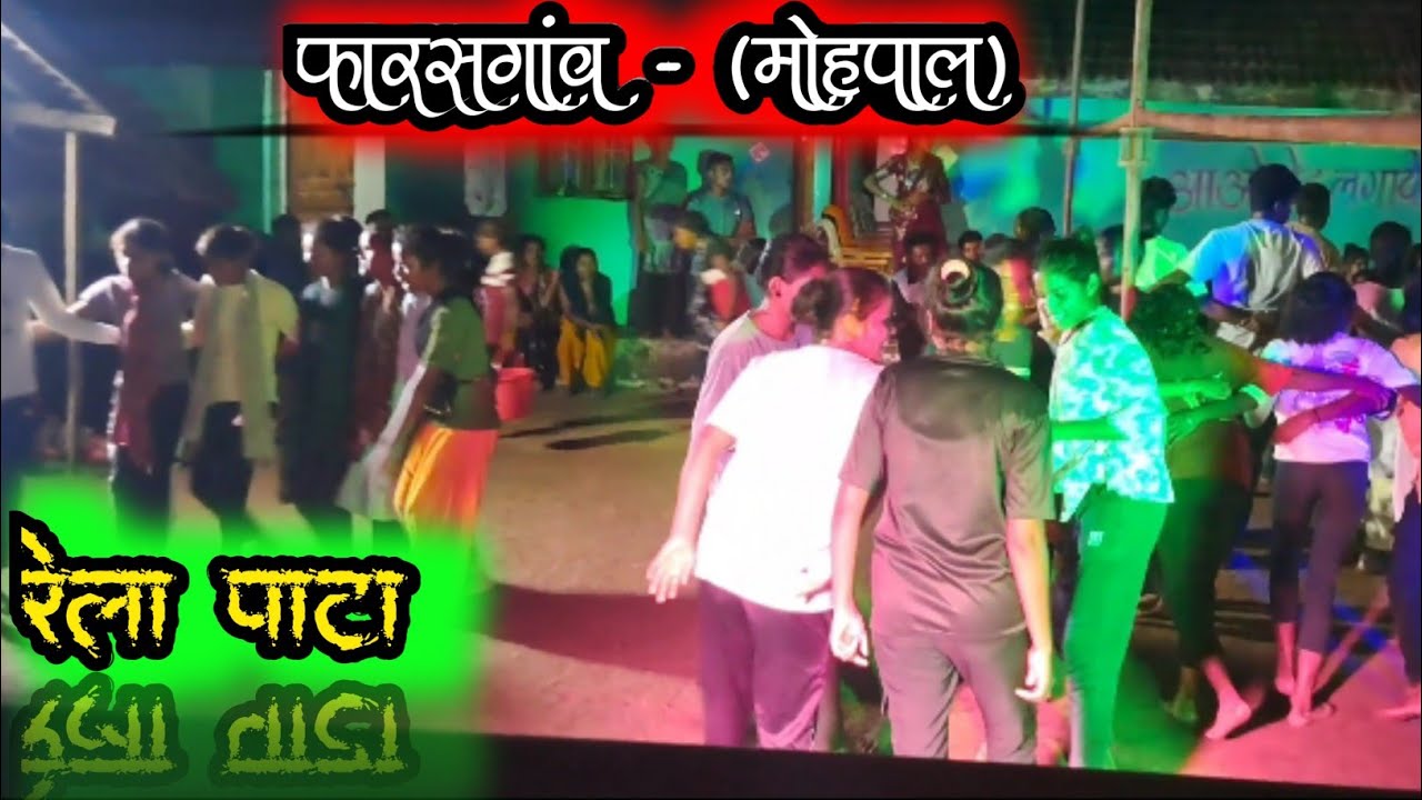 🔴 sadi - dance मोहपाल ( फारसगाँव) me full माहौल एक बार जरूर देखें #dance 💕