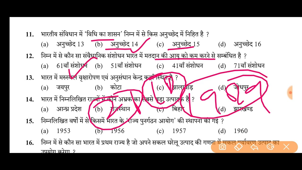 UKPSC Forest Range Officer (FRO) Exam-2021 Solved Question Paper | 28/11/2021 (Imp. for #UKPSC)