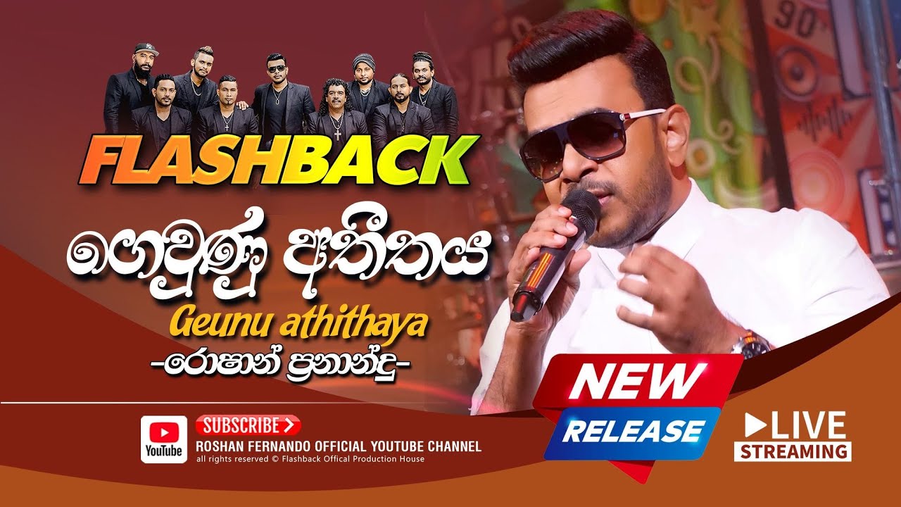 ගෙවුණු අතීතය | Gewunu Athithaya | Roshan Fernando | Derana Full Blast Show