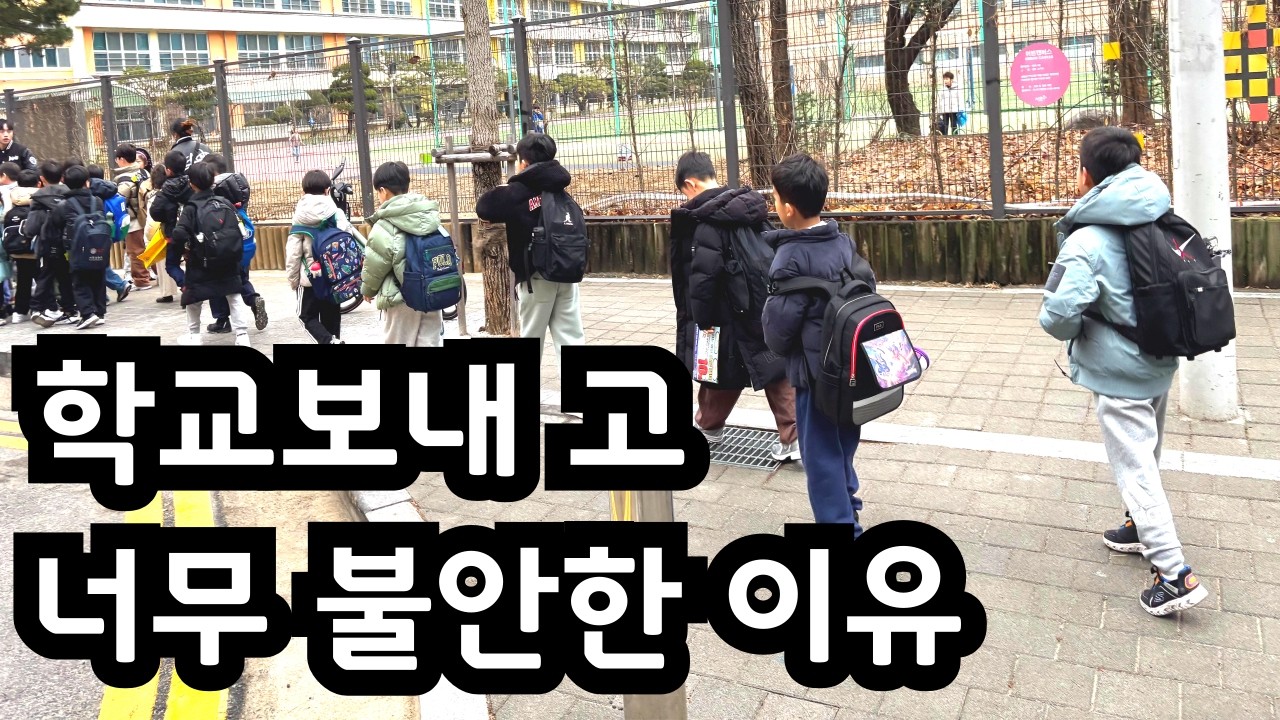 초등학교 입학전 누가 미리 알려줬더라면 좋았을 것들..
