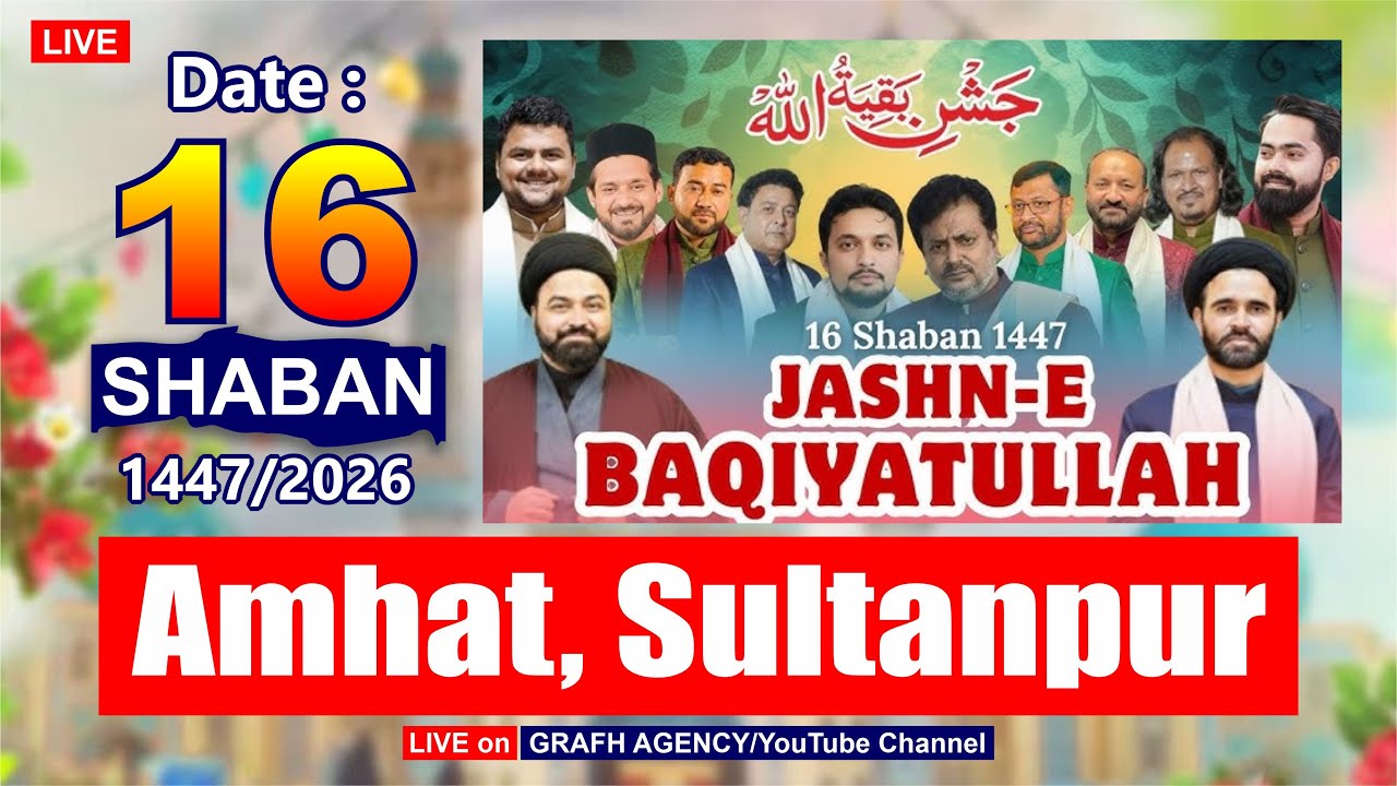 🔴 Jashn e Baqiyatullah 2026 | Wiladat Imam Mehdi (atfs) | 16 Shaban 1447 | Amhat Sultanpur