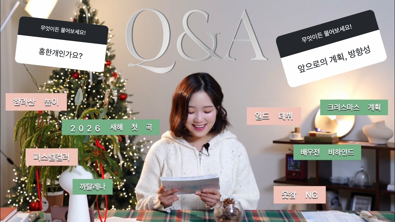 영화 제작 비하인드랑 Q&A❤️💚