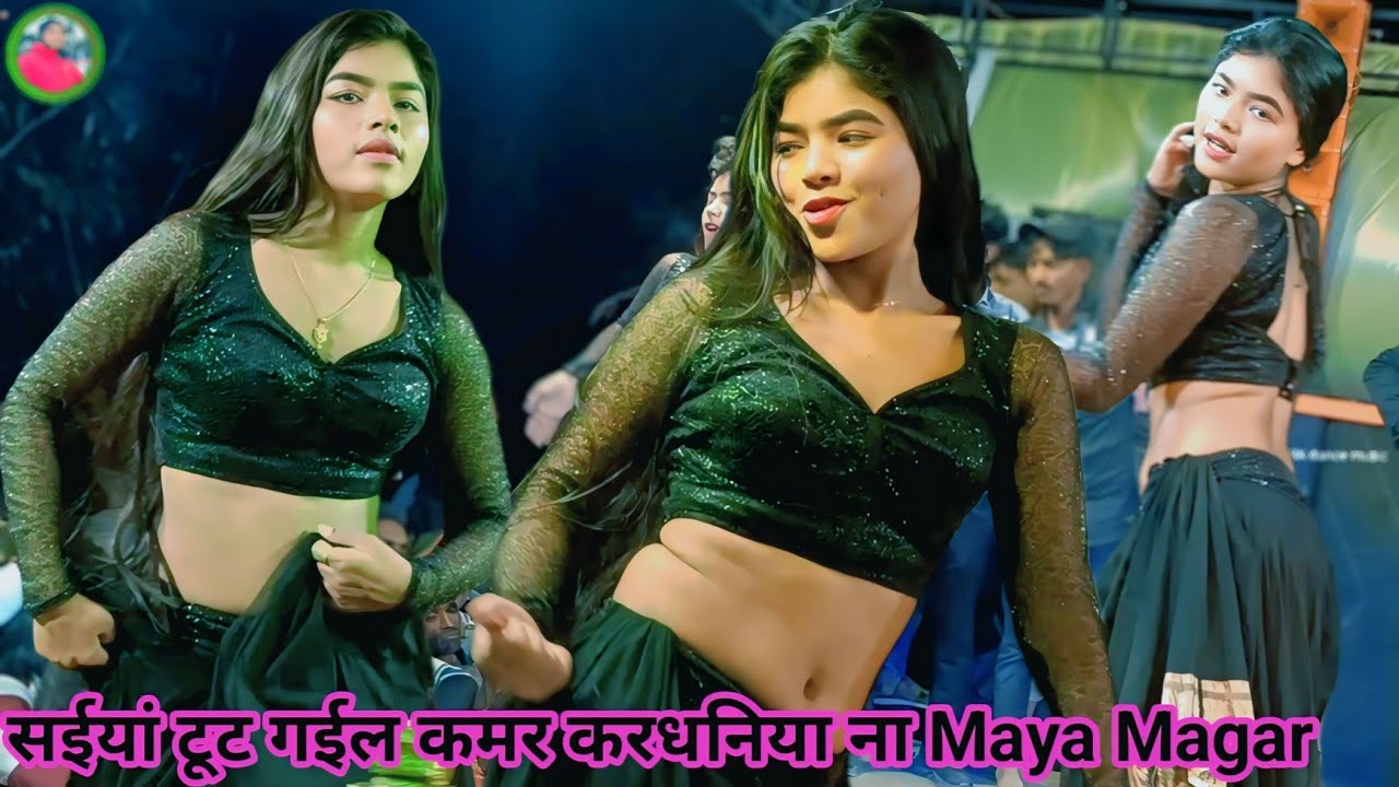 सईयां टूट गईल कमर करधनिया ना 💃 | Maya Magar का कमर तोड़ डांस | Bhojpuri Nonstop DJ Dance 2026 न्यू