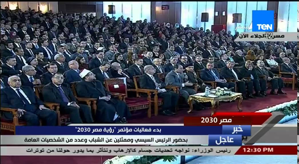 مصر 2030 - كلمة الرئيس السيسى الذى أغضب فيها على الحكومة لمساعدة مشروعات الشباب