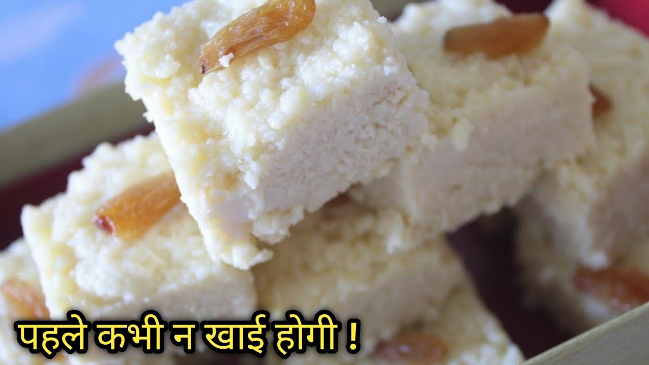 Chik Milk Sweet Recipe || गाय/भैंस के जन्म के पहले दिन के दूध से बनी मिठाई ,खरवस रेसिपी,पीयूष रेसिपी