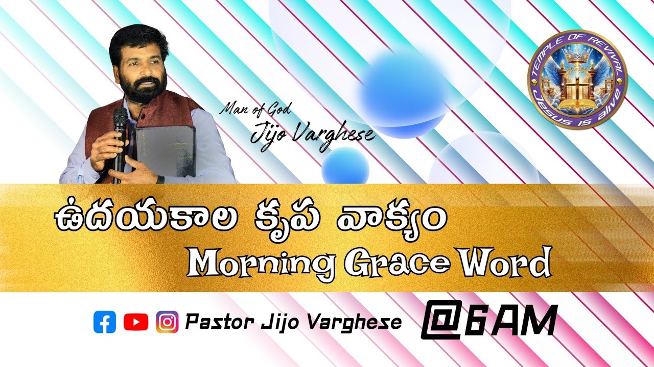 🛑LIVE || ఉదయకాల కృప వాక్యం || 04/02/2026/ #pastorjijovarghese #live #morning grace words