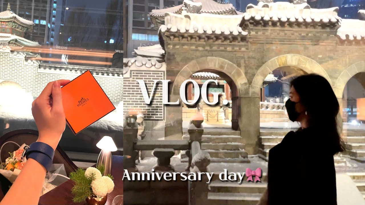 VLOG l 💍결혼한 호텔에서 기념일 보내기!에르메스 선물?! (신혼부부 브이로그의 현실 기념일 대화ㅋㅋ), 웨스틴 조선 호텔 웨딩🧡