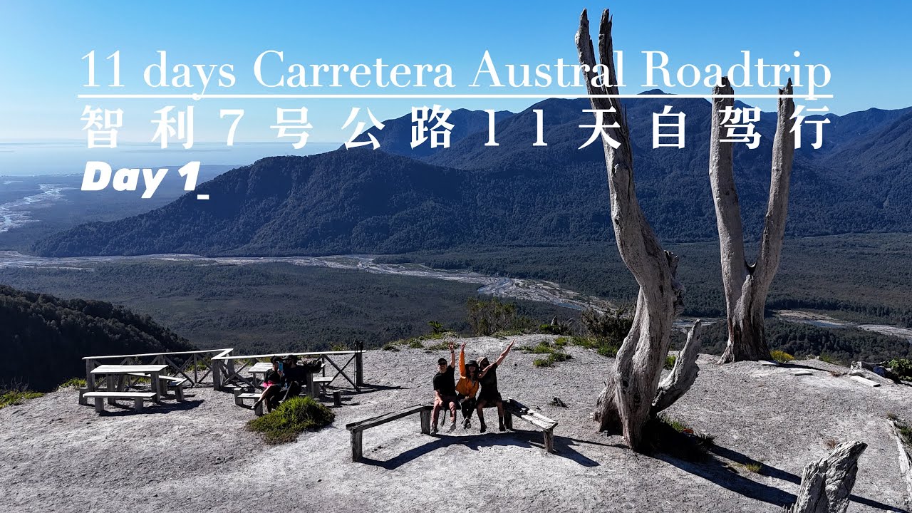 Day 1 of Carretera Austral Roadtrip | Puerto Montt - Hornopirén - Ferry - Volcano Chaitén - Chaitén