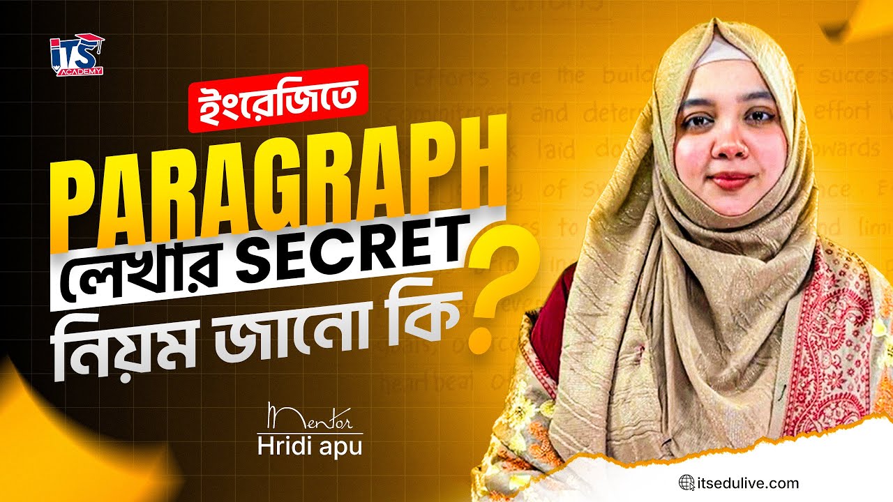 ইংরেজিতে Paragraph লেখার Secret নিয়ম জানো কি?