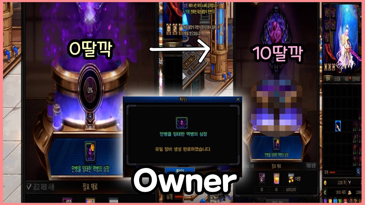 [던파] 시즌막바지... 나도 유일장비 탑승!!