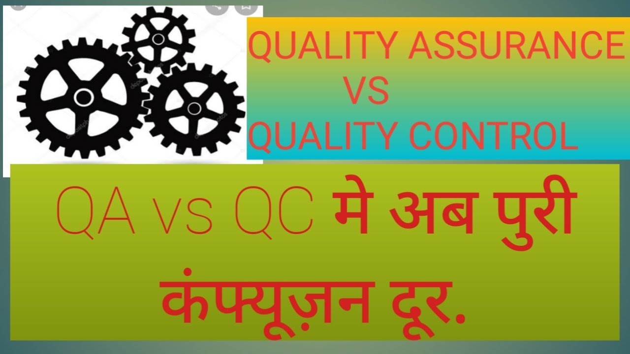 DIFFRANCE BETWEEN QA VS QC