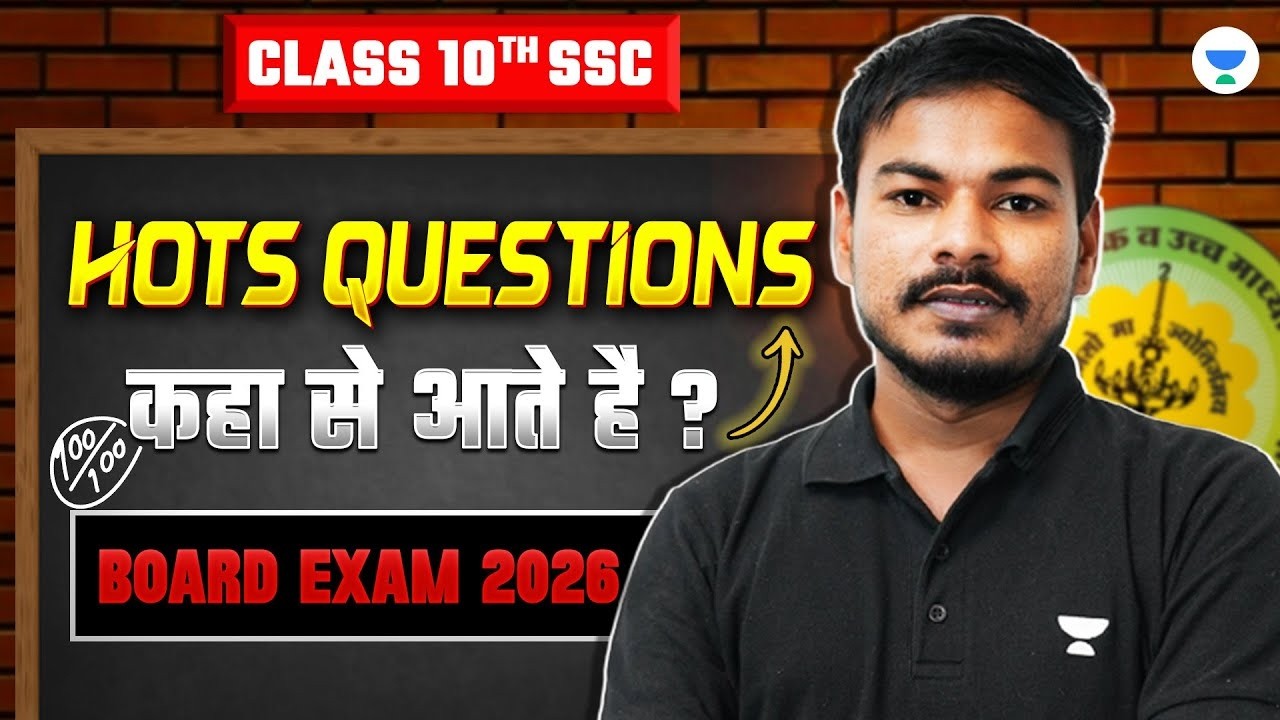 Algebra Maths 1 HOTS Questions | SSC Class 10 MH Board | Ram Jadhav Sir