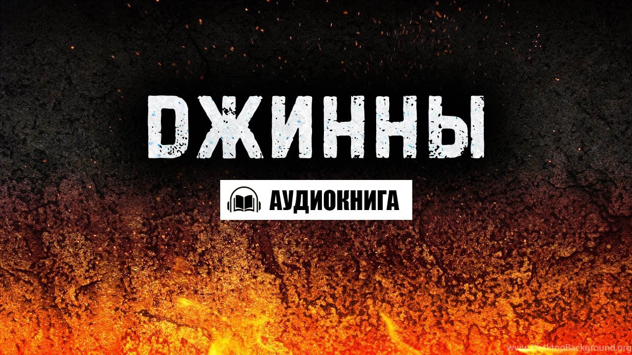 Этого о джиннах вы не знаете | АУДИОКНИГА | Время покаяния