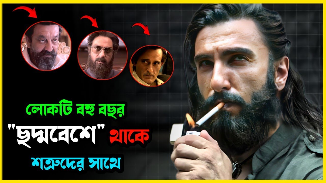 সত্য ঘটনার উপর স্পাই থ্রিলার পুরাই জমজমাট। Movie explained in bangla। Mrs Movie Explainer