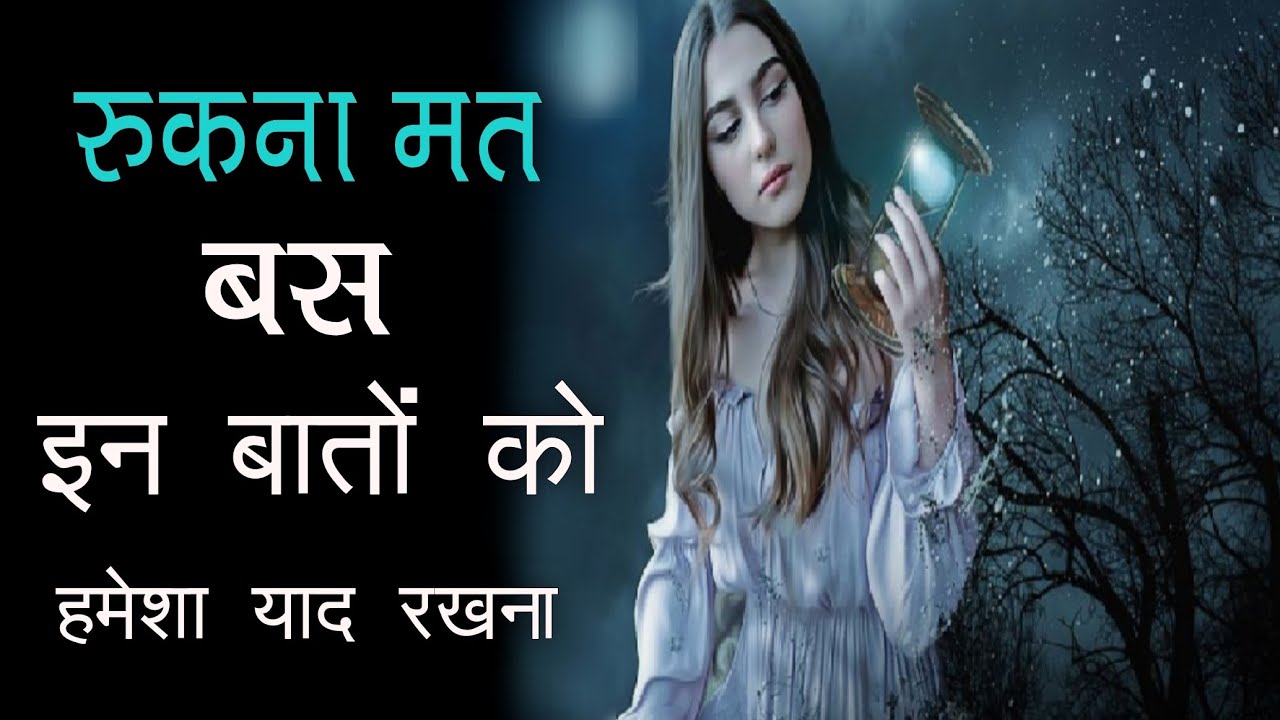 Best Motivational।। Inspirational।।Heart touching quotes in hindi।।Kuchh sachchi baaten....