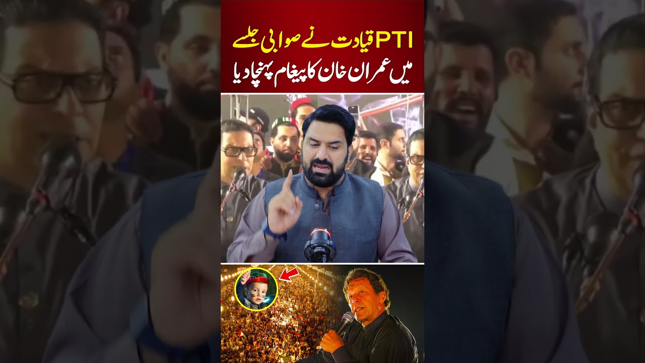 Imran Khan Message At PTI Swabi Jalsa