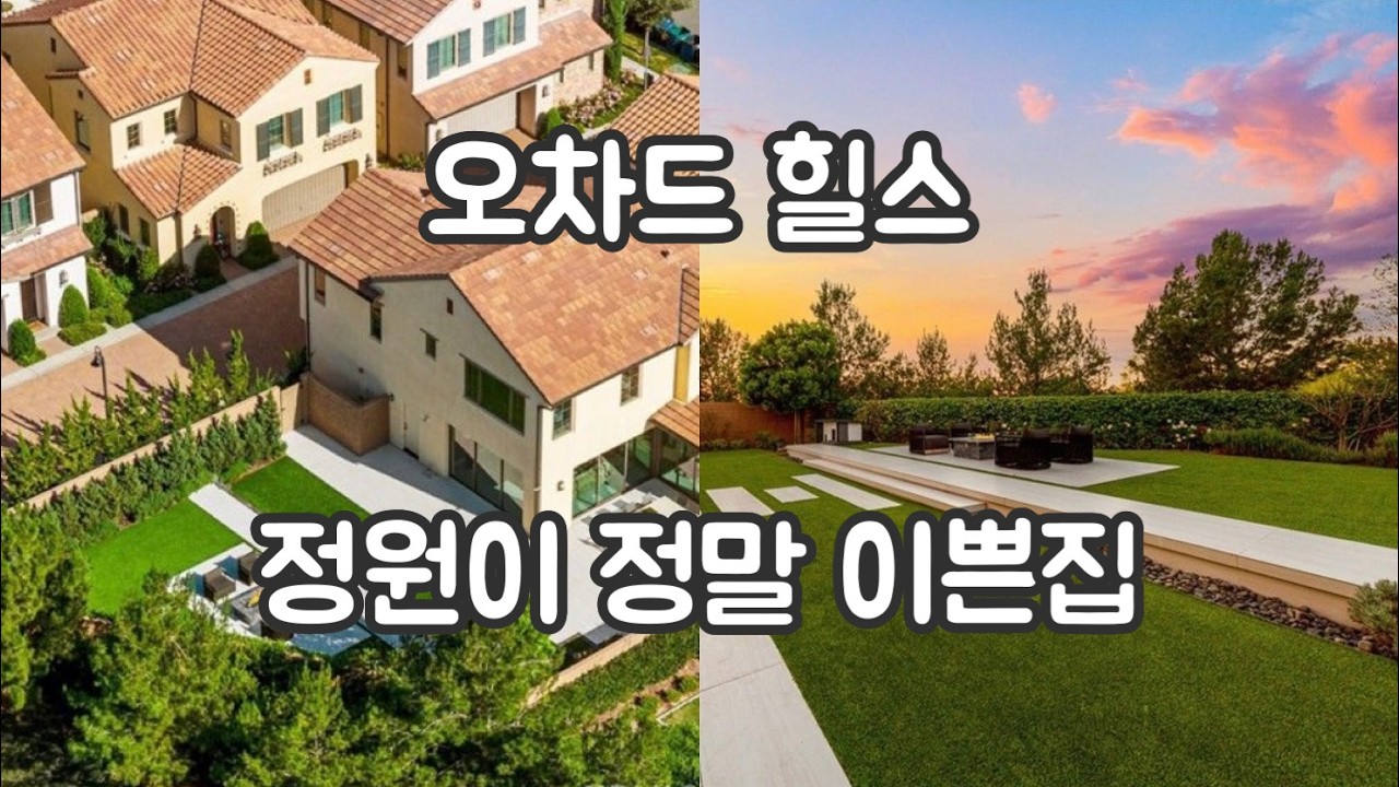 Orchard Hills에서 새 리스팅 준비 중...