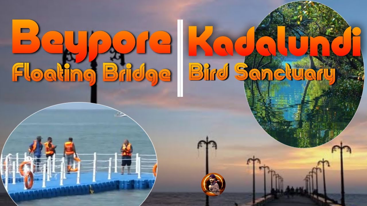 Beypore Beach Floating Bridge | Kadalundi Bird Sanctuary | Kozhikode Tourist Places | Malayalam Vlog