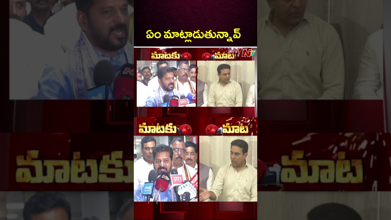 KTR Strong Counter to CM Revanth Reddy Over HYDRA | NTV Telugu