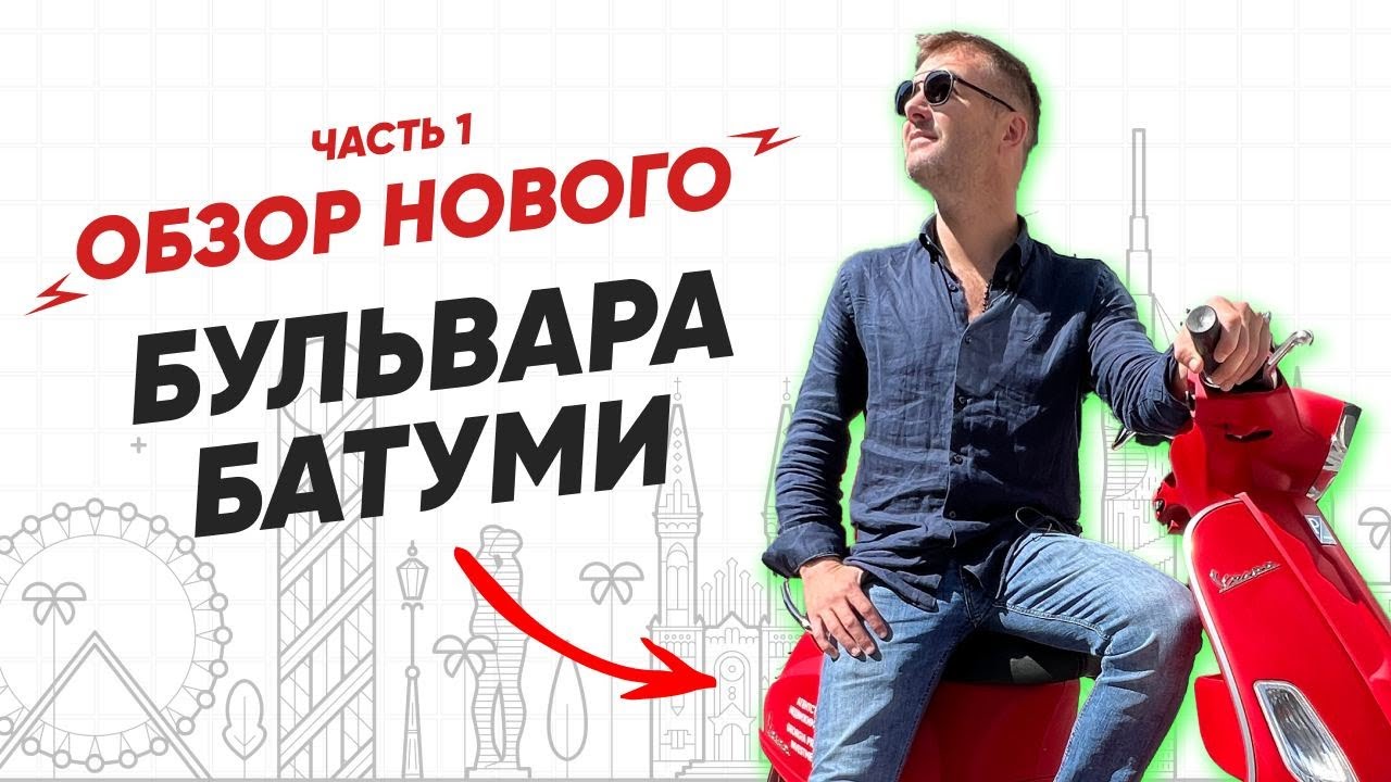 Обзор района 