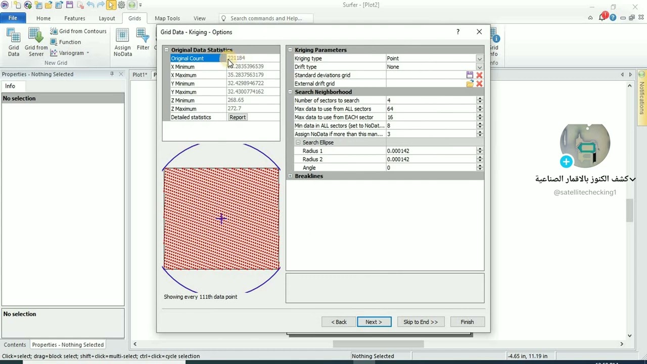 شرح مفصل لأخذ الإحداثيات من برنامج Global Mapper وتصديرها إلى Surfer بدقة عالية #اكسبلور 