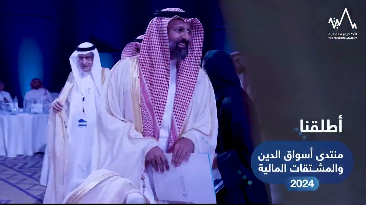 إنجازات الأكاديمية المالية 2024