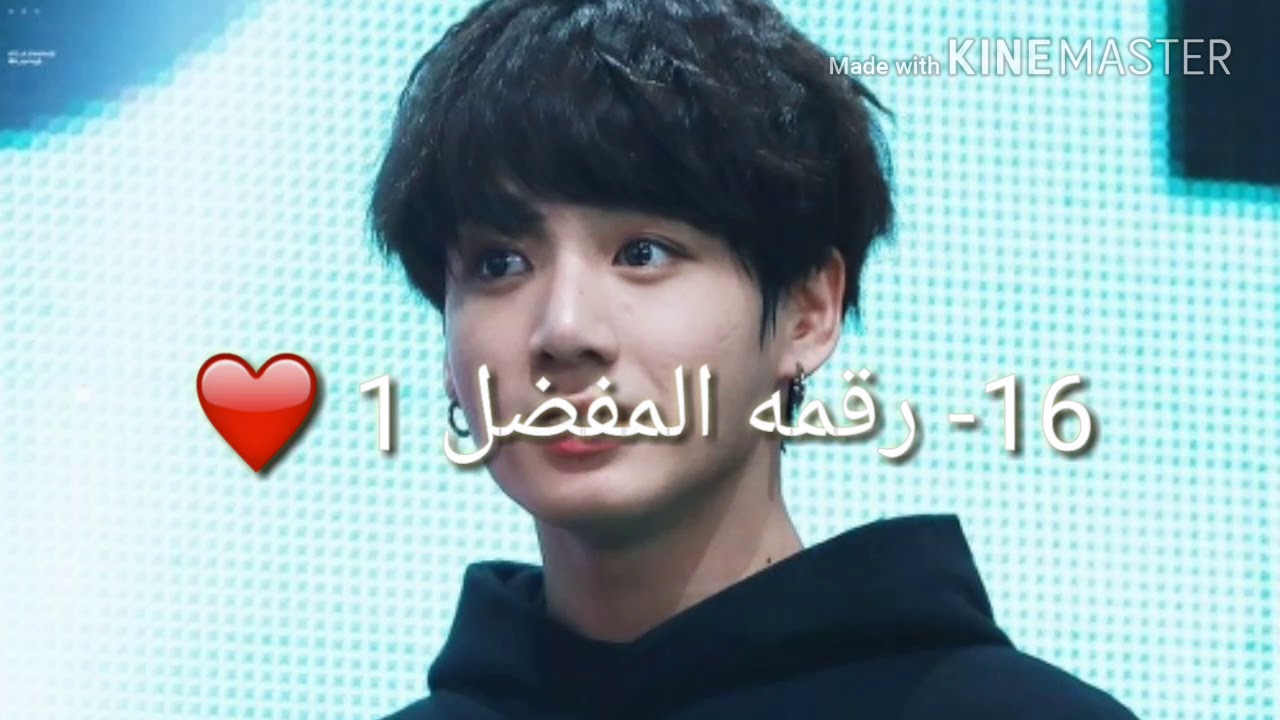 48 معلومة و حقيقة عن جونغكوك من فرقة ❤~الوصف مهم~BTS
