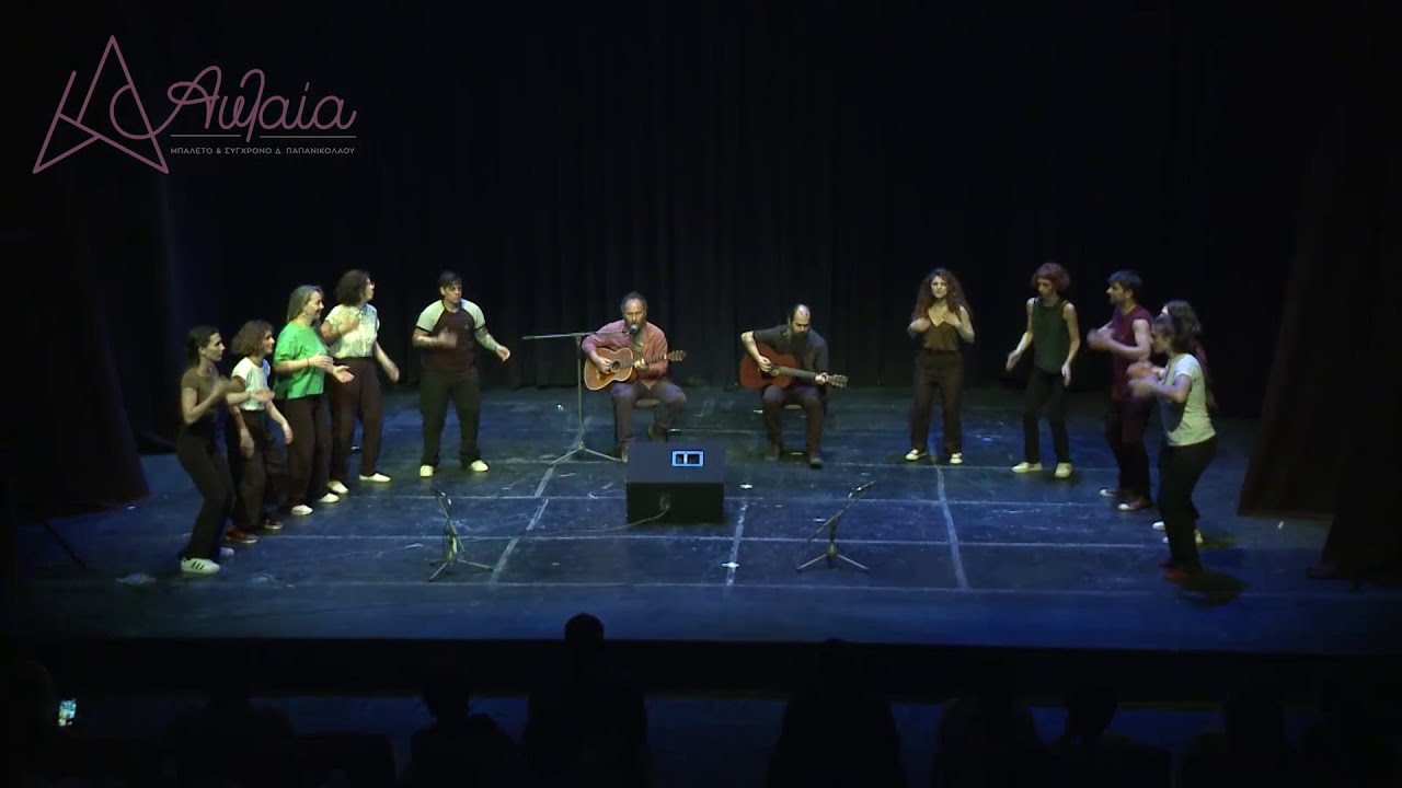 Body Avlaia Group feat. Project Sacromonte - 