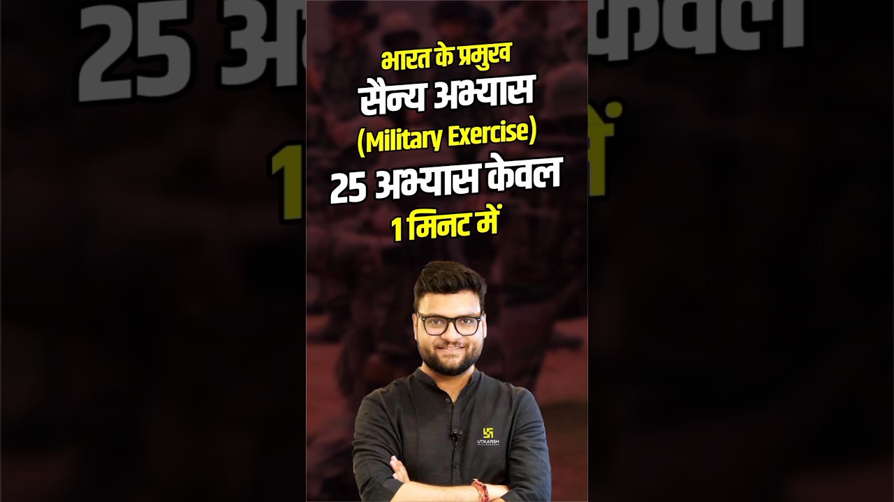 Major Military Exercises of India 😎 #militaryexercise #kumargauravsir #utkarshclasses