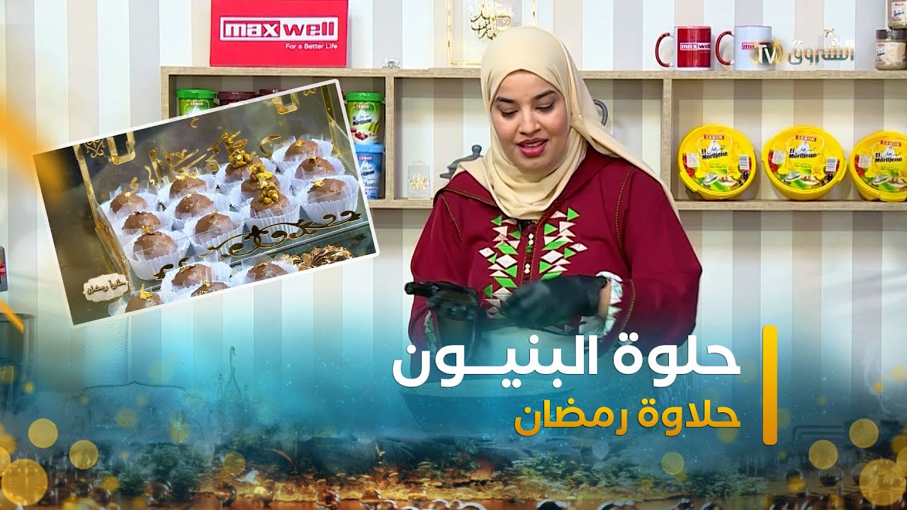 حلاوة رمضان | طريقة تحضير 