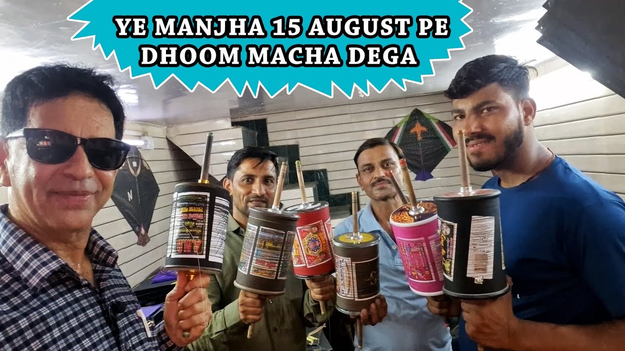 SACHIN KITE CENTER / YE MANJHA 15TH AUGUST PE DHOOM MACHA DEGA / SPECIAL KITE FIGHTING MANJHA 💪 