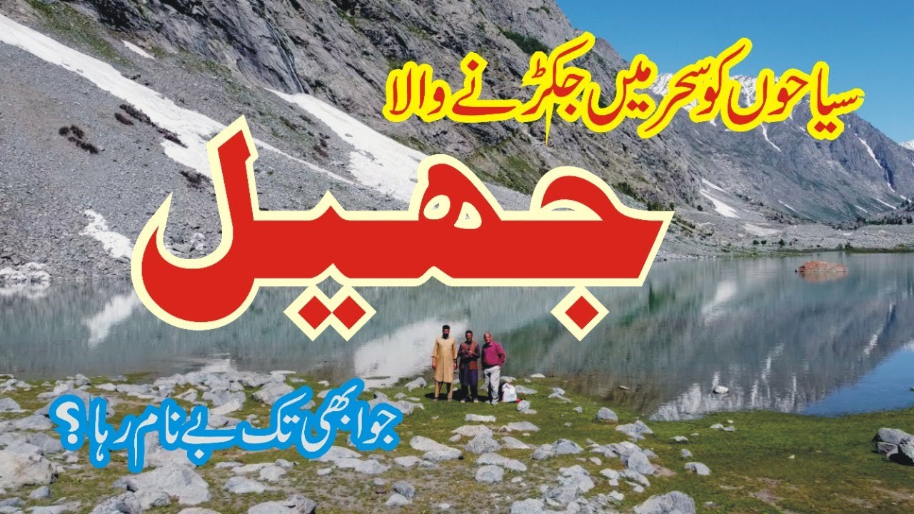 Traveling to Kandil Shay Lake | Mahodand Lake | Saifullah Lake | Short Documentary | Sherin Zada