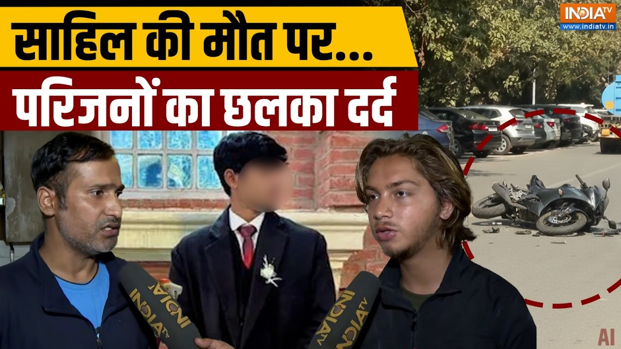 Delhi Scorpio Crash: साहिल की मौत पर..परिजनों का छलका दर्द | Sahil Dhaneshra Accident | Dwarka