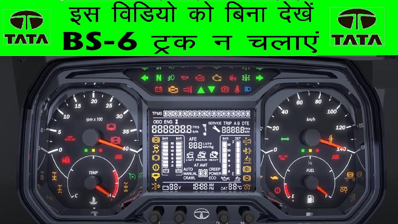 2021 TATA BS6 Instrument Cluster Explained | Meter Plate पूरी जानकारी | Hindi