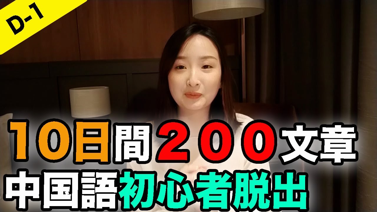 【D1初心者脱出中国語講座】ビジネス場面で使える表現