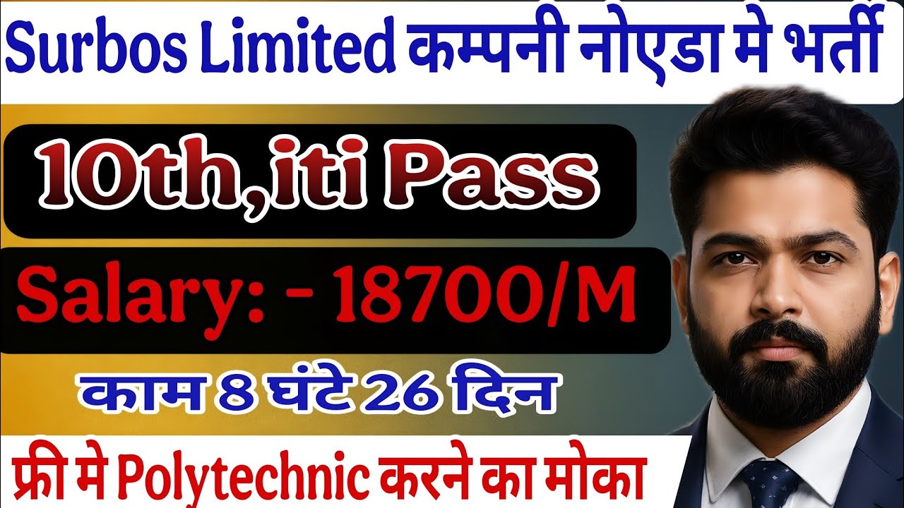 ऑटोमोबाइल AC का निर्माण !!Subros Private Company Phase 2 Noida !!