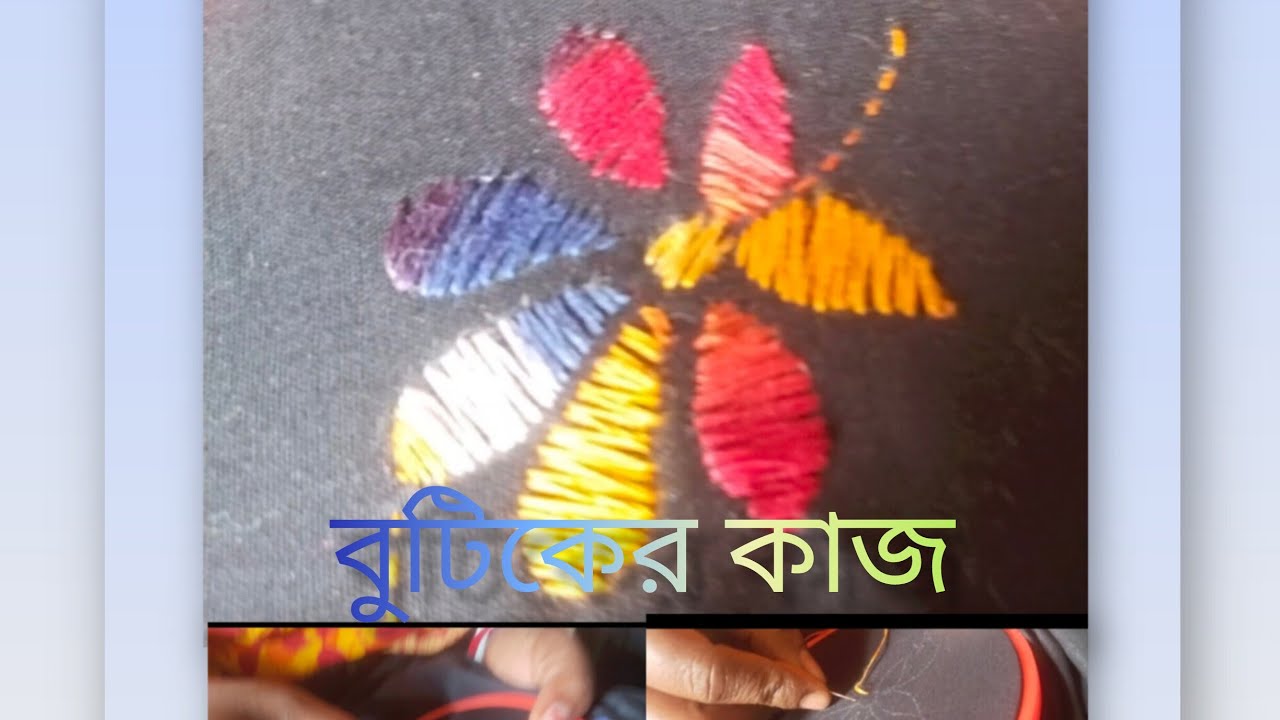 বুটিকের কাজ এইভাবে আপনারাও করতে পারেন#You too can do boutique work this way.
