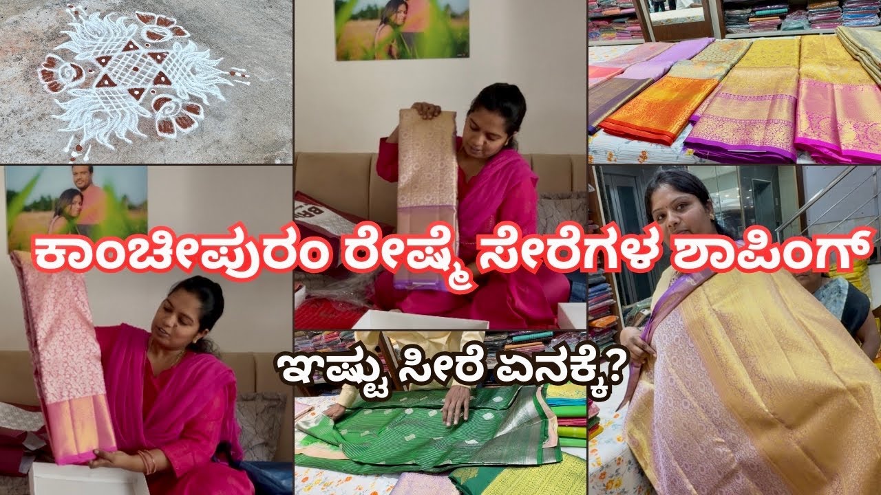 Pure kanchipuram silk saree shopping | daily routine vlog in Kannada