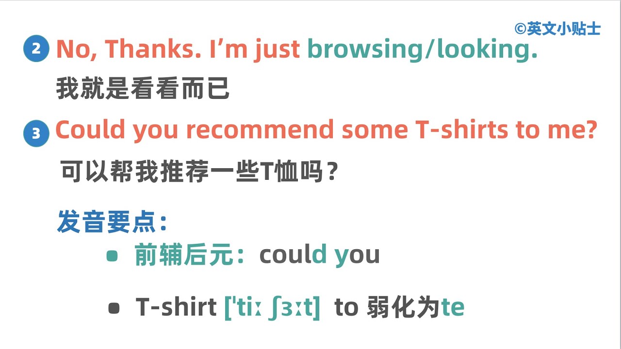 口语天天练！如何用英语购物？学完这10句就够了|Shopping English