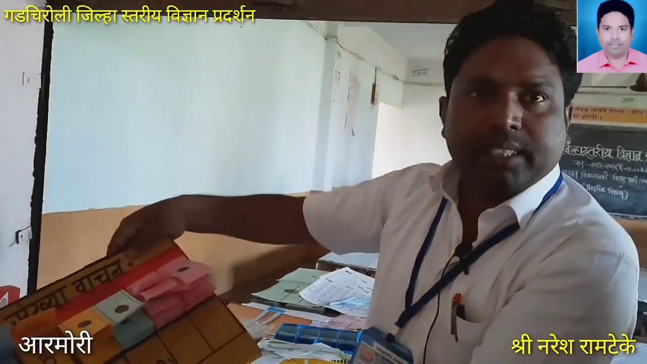 गणितीय शैक्षणिक साहित्य/Maths Teaching Aids