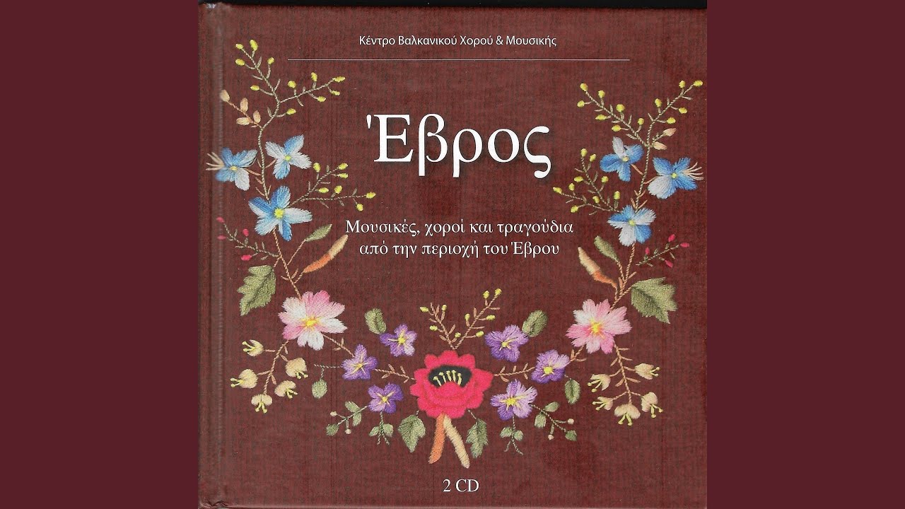 Του Μάη Θα Βάλου Τα Πανιά