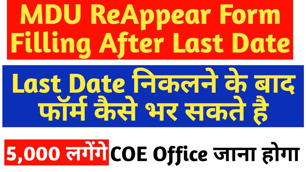 How to Fill MDU ReAppear Form After Last Date With late Fee || How to Save Your 1 Year