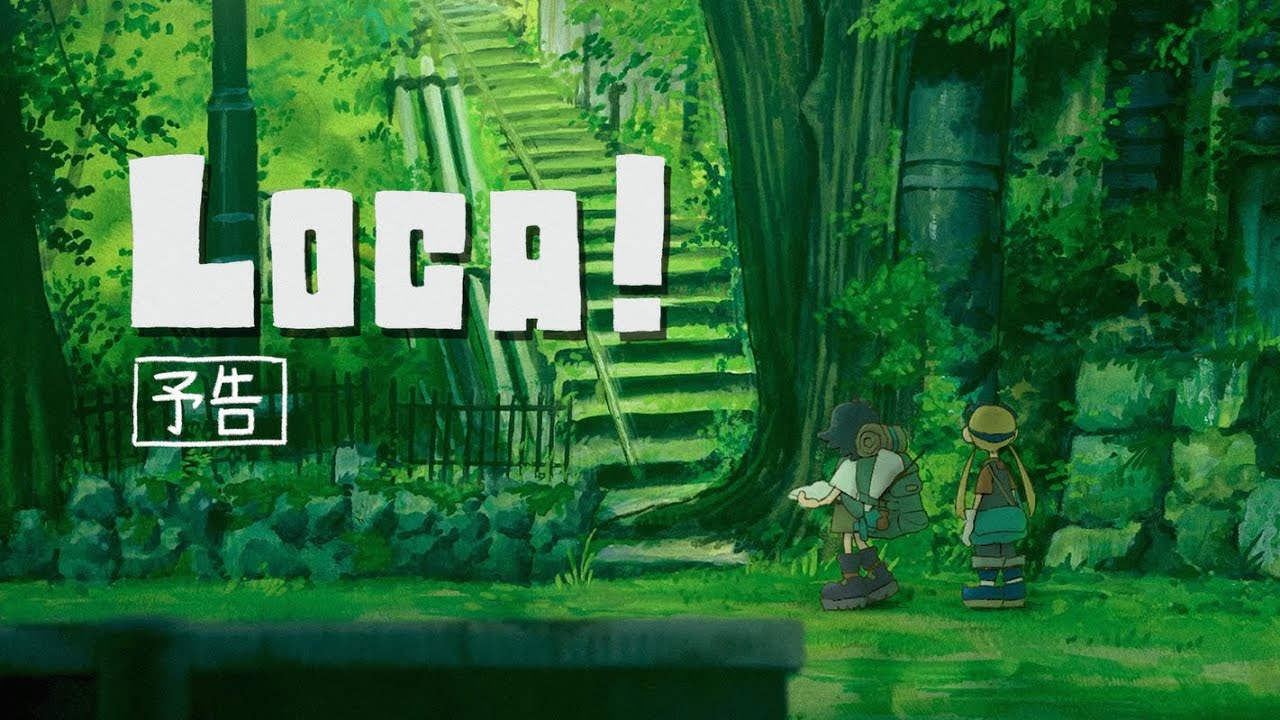 短編アニメ映画『LOCA!』本予告／主題歌「ジェミニ」／12月19日(金)公開／ Original Short Animated Film 