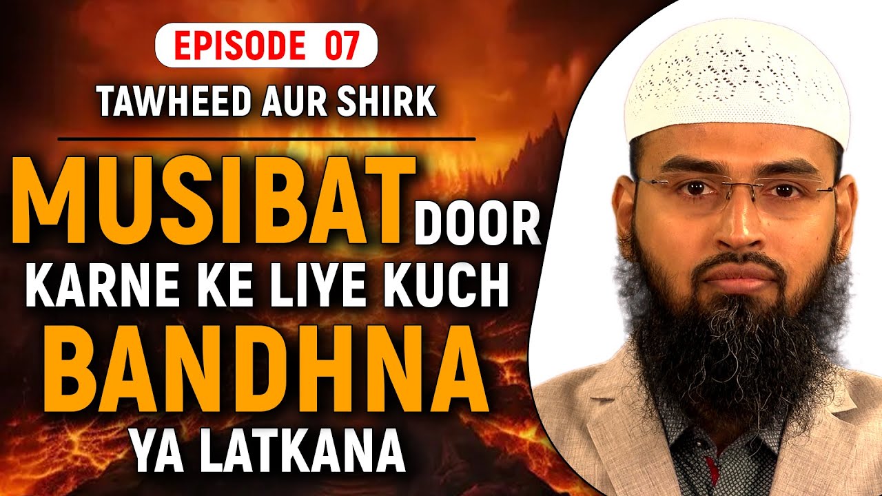 Musibat Door Karne Ke Liye Kuch Bandhna Ya Latkana | Tawheed Aur Shirk Ep 07 of 32 By Adv. Faiz Syed