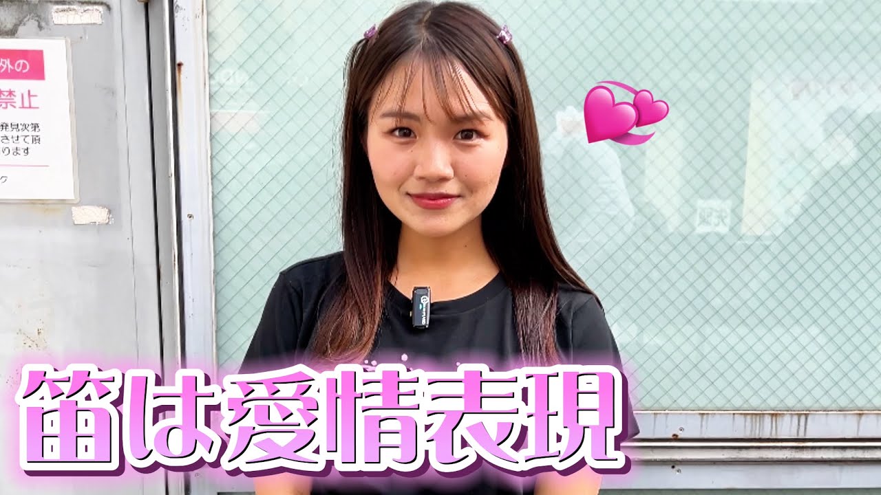 私自身