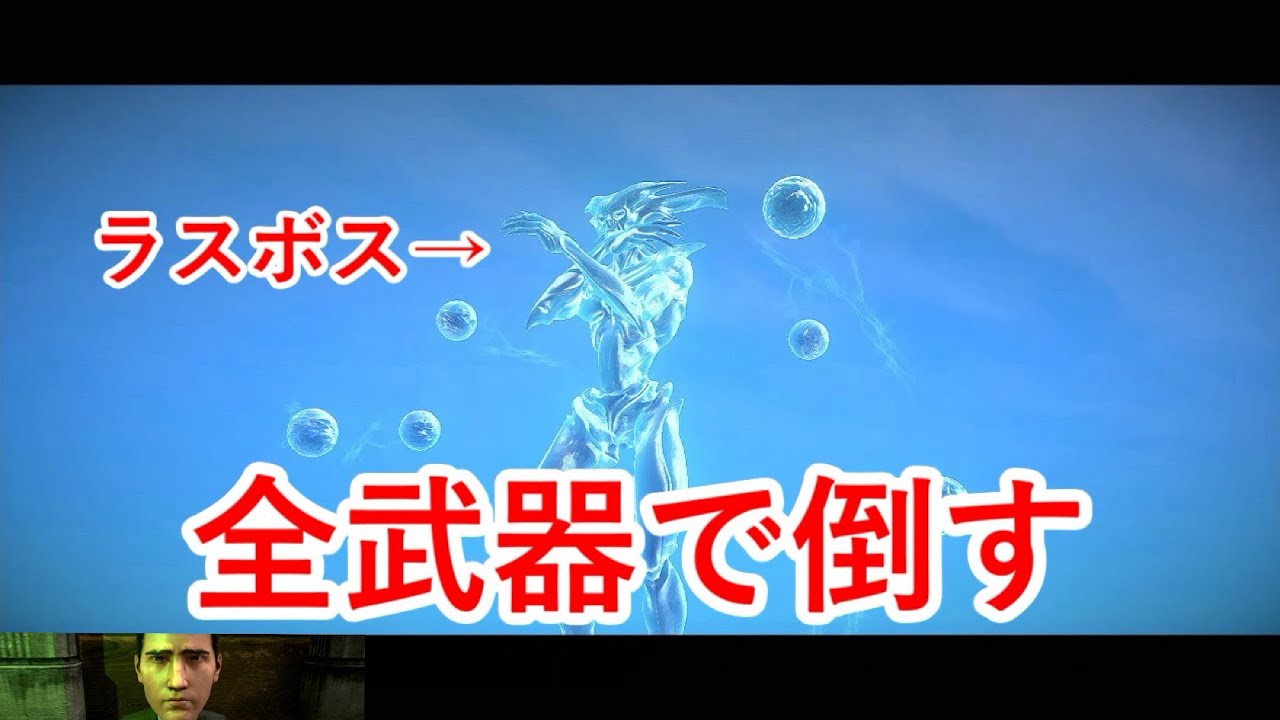 エンペラー（ラスボス）全ての武器で倒してみた【THE HOUSE OF THE DEAD 2:Remake】