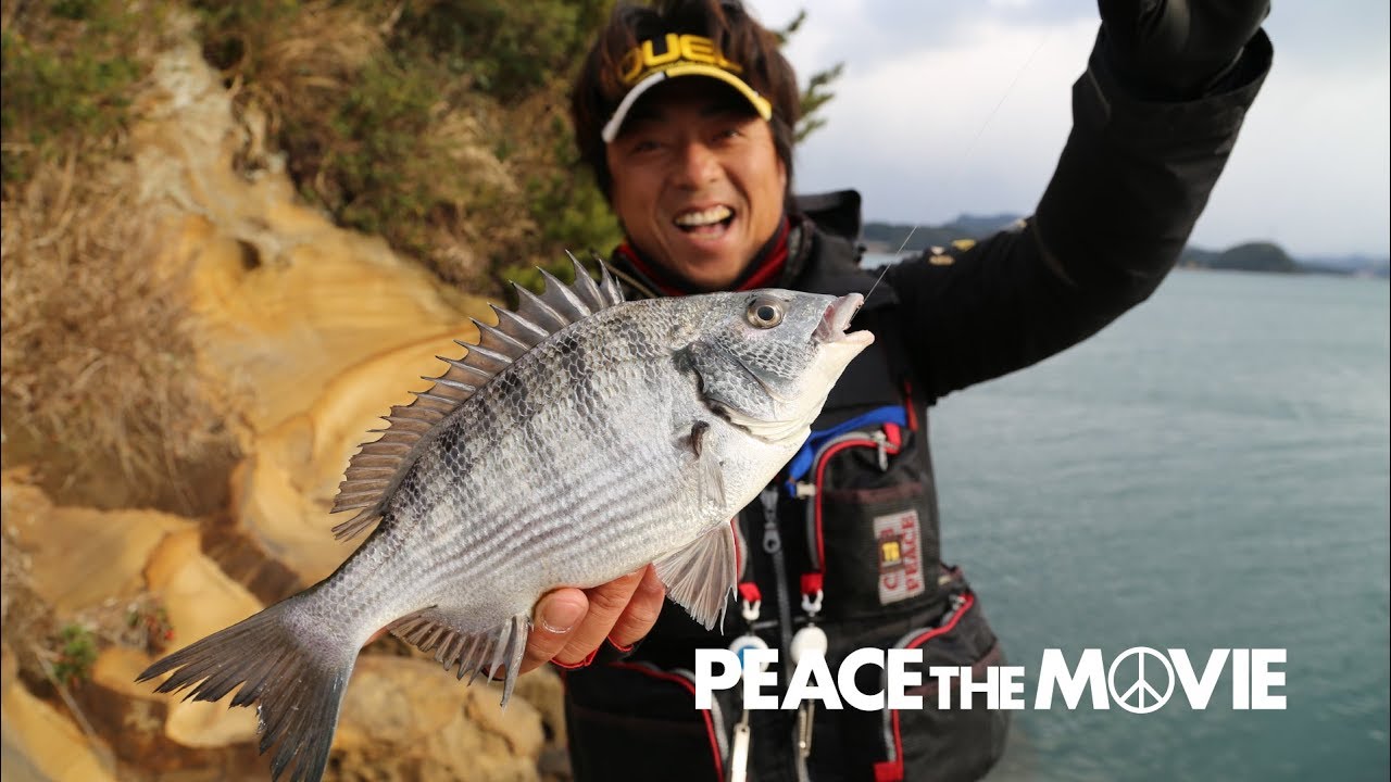 PEACE THE MOVIE #49「極寒チヌ釣り。もう限界。」九州地方 佐賀県・伊万里湾の旅（後編）/平和卓也(836)